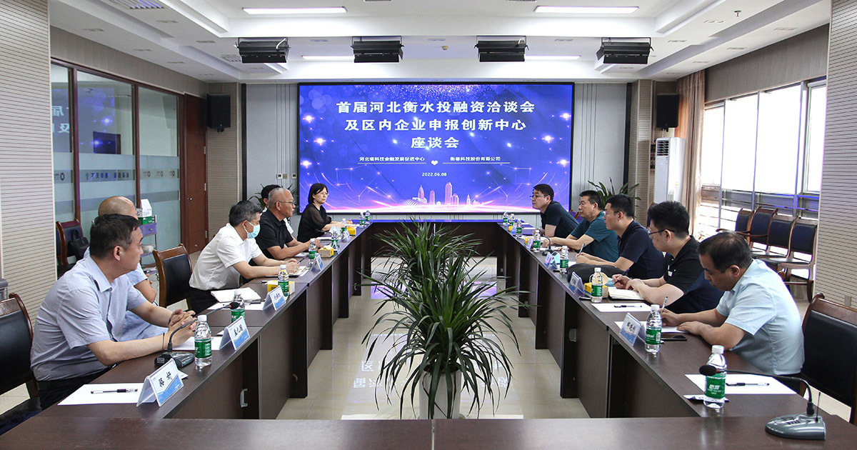 The company participated in the construction of Hebei industry research enterprise joint innovation center