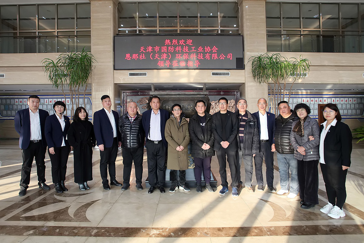 The exchange meeting on industrial intelligent manufacturing and water area governance between Tianjin and Hebei was held in Hengxiang Science and Technology