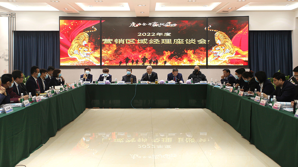 Hengxiang technology successfully held the 2022 annual marketing regional manager Forum